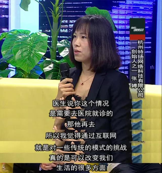 互联网医疗 互联网医疗