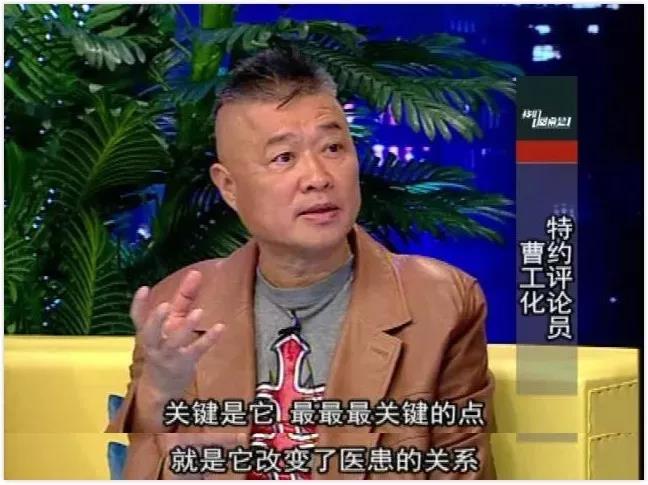 医患关系