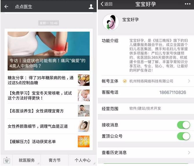 互联网医院