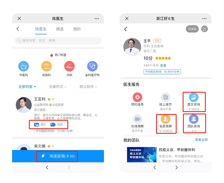 图文视频咨询new.png
