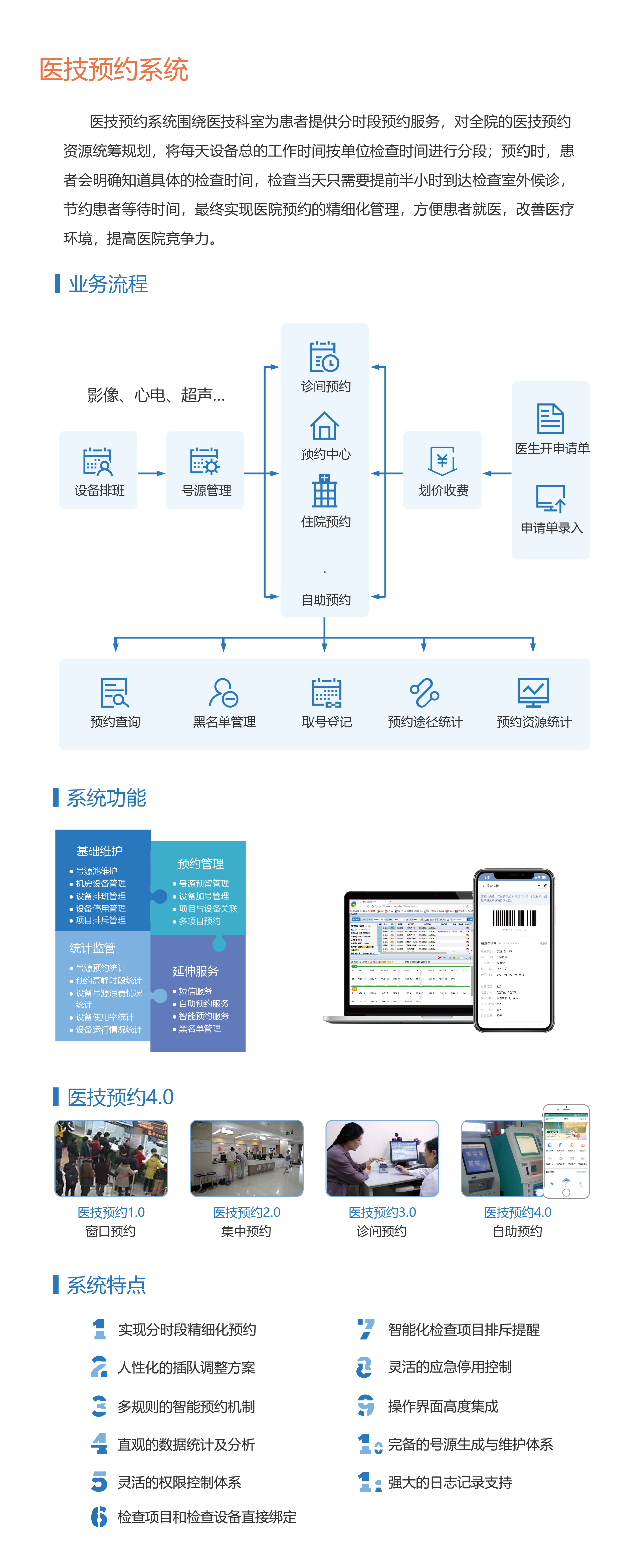 医技预约系统_画板 1.jpg